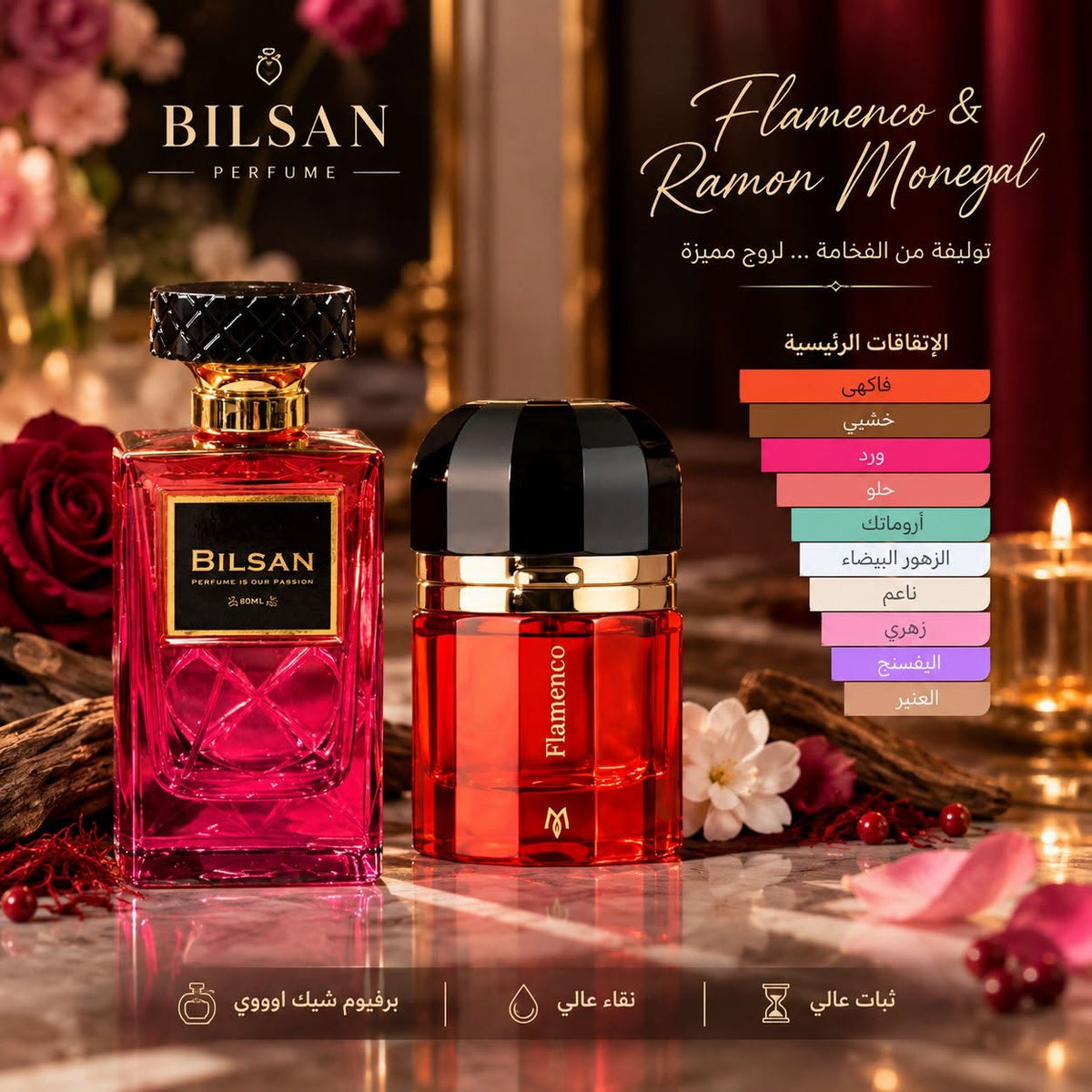 Flamenco & Ramon Monegal By Bilsan