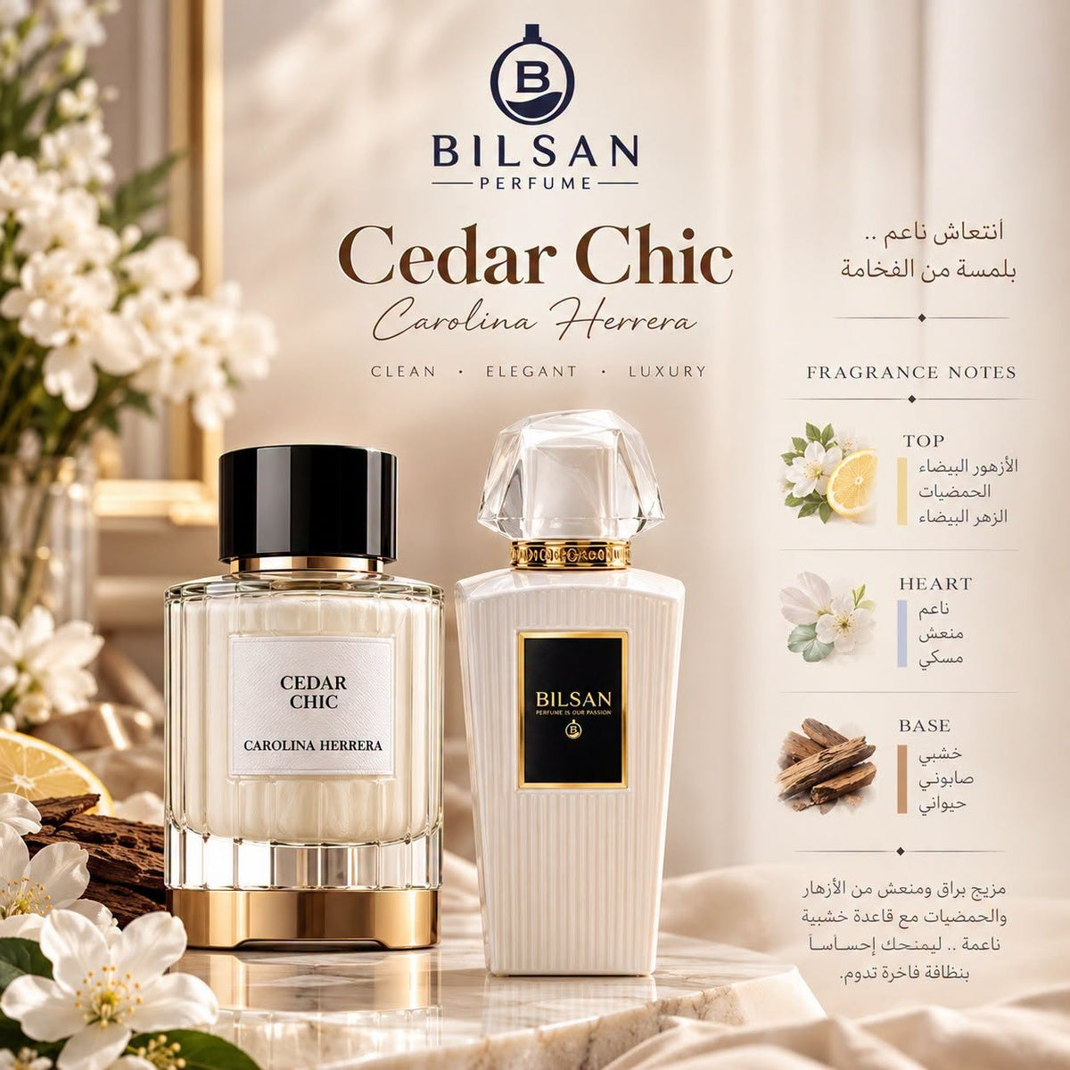 Cedar Chic Carolina Herrera By Bilsan